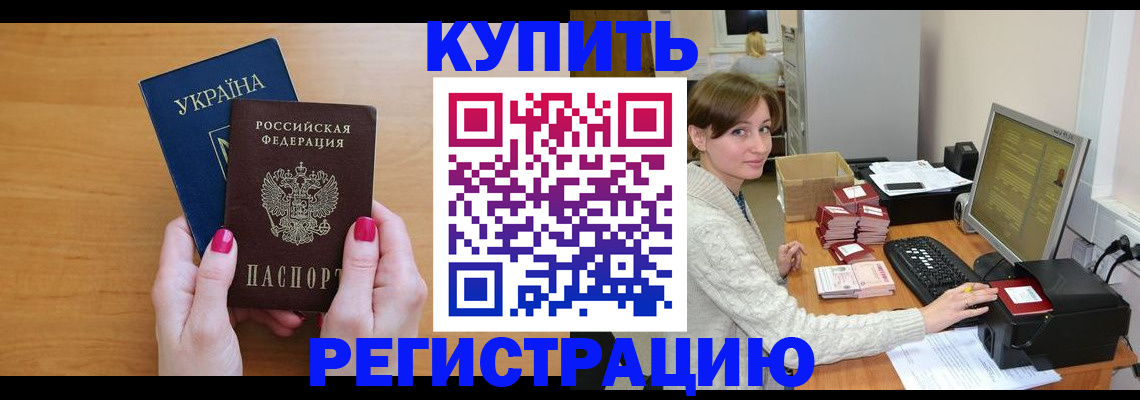 прописка законно в Вятских Полянах