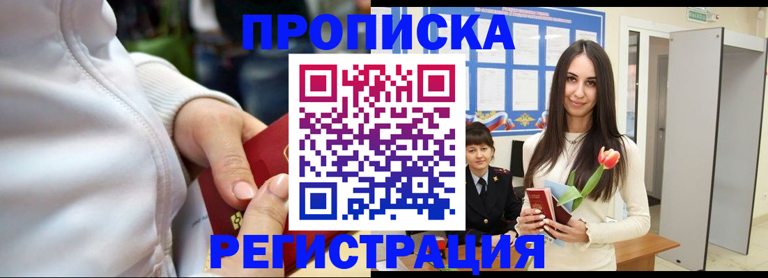 прописка ребенка в Вятских Полянах